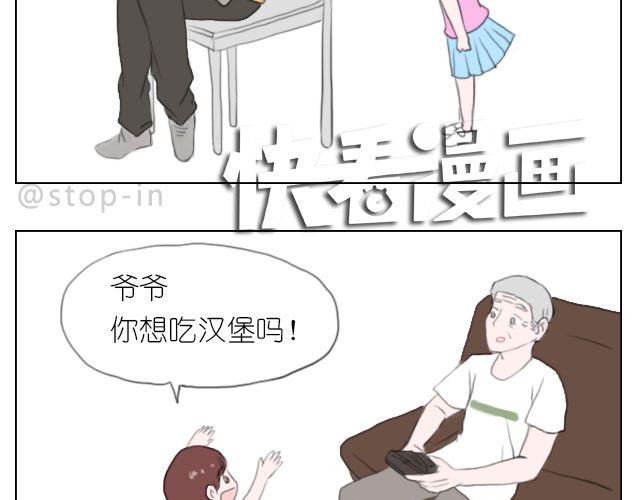 嗨，我喜欢你韩漫全集-爷爷你知道幸福吗？无删减无遮挡章节图片 