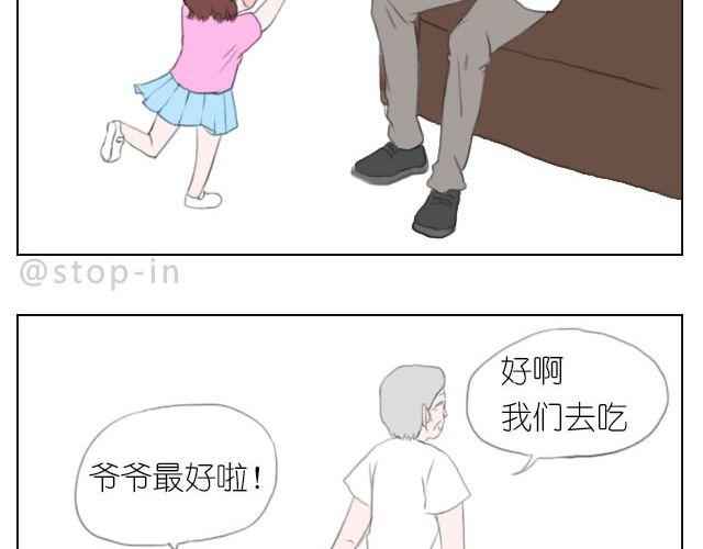 嗨，我喜欢你韩漫全集-爷爷你知道幸福吗？无删减无遮挡章节图片 