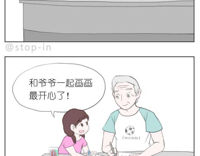 嗨，我喜欢你韩漫全集-爷爷你知道幸福吗？无删减无遮挡章节图片 