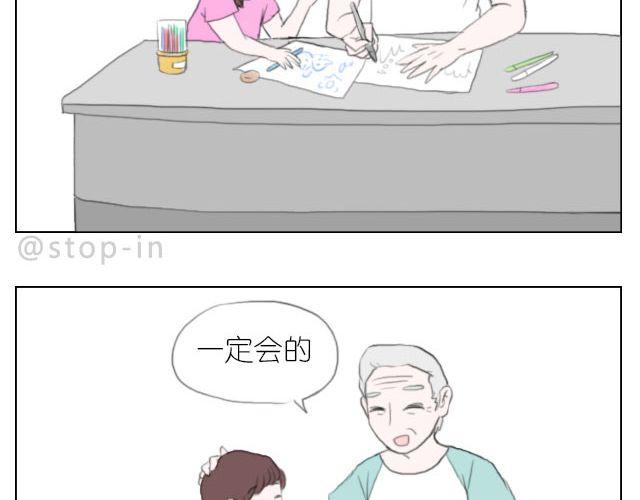 嗨，我喜欢你韩漫全集-爷爷你知道幸福吗？无删减无遮挡章节图片 