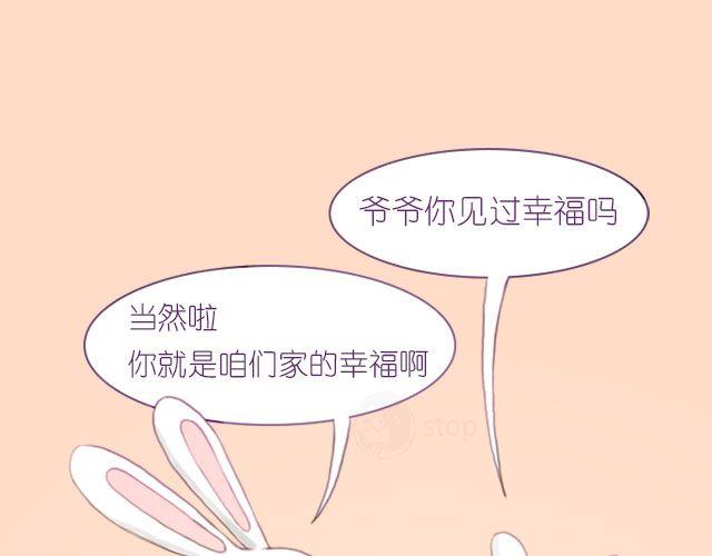 嗨，我喜欢你韩漫全集-爷爷你知道幸福吗？无删减无遮挡章节图片 
