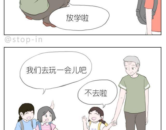 嗨，我喜欢你韩漫全集-爷爷你知道幸福吗？无删减无遮挡章节图片 