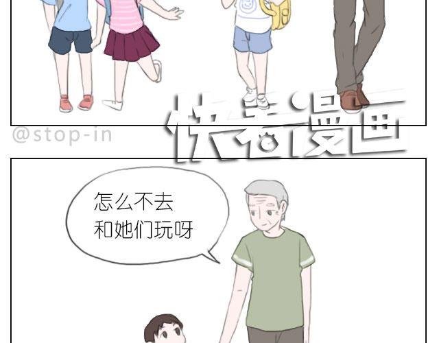嗨，我喜欢你韩漫全集-爷爷你知道幸福吗？无删减无遮挡章节图片 