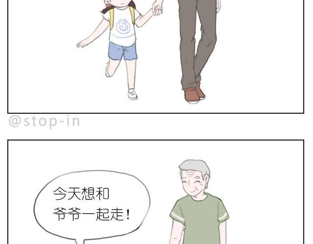 嗨，我喜欢你韩漫全集-爷爷你知道幸福吗？无删减无遮挡章节图片 