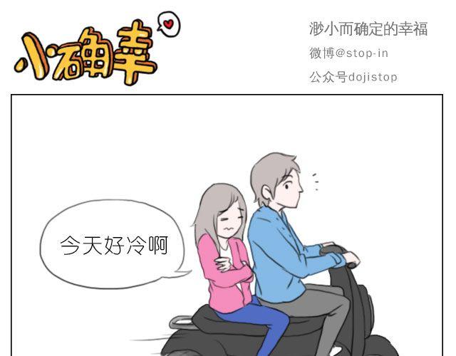 嗨，我喜欢你韩漫全集-脸红的苹果无删减无遮挡章节图片 