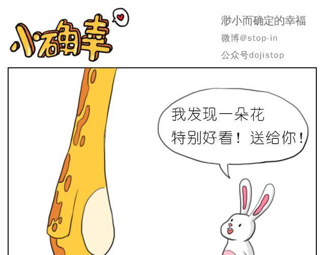 嗨，我喜欢你韩漫全集-脸红的苹果无删减无遮挡章节图片 