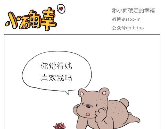 嗨，我喜欢你韩漫全集-脸红的苹果无删减无遮挡章节图片 