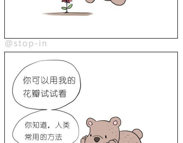嗨，我喜欢你韩漫全集-脸红的苹果无删减无遮挡章节图片 
