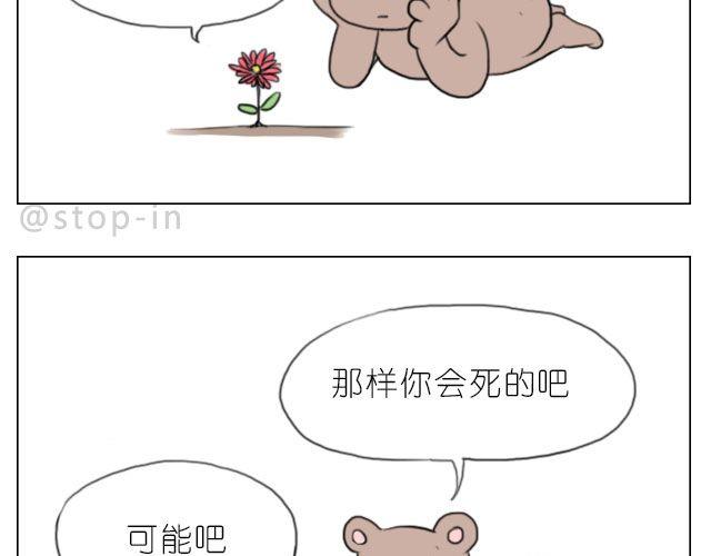 嗨，我喜欢你韩漫全集-脸红的苹果无删减无遮挡章节图片 