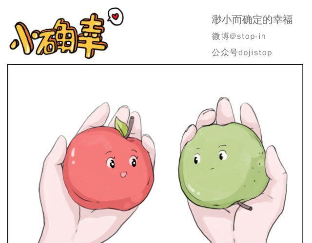 嗨，我喜欢你韩漫全集-脸红的苹果无删减无遮挡章节图片 