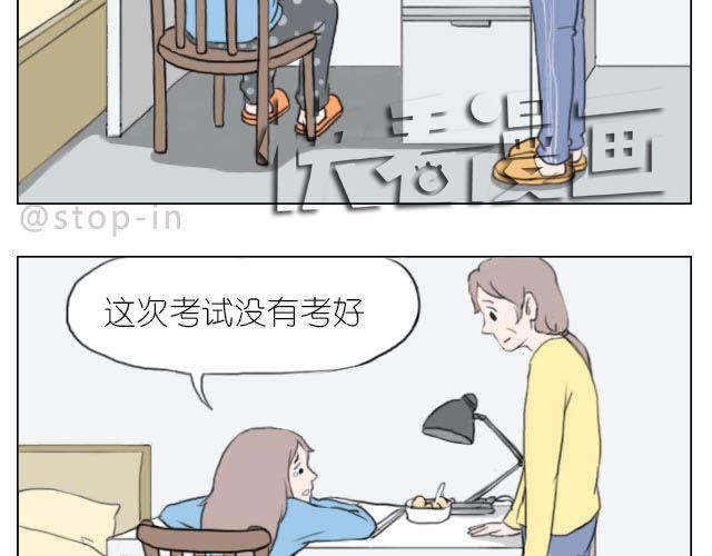 嗨，我喜欢你韩漫全集-加油的力量无删减无遮挡章节图片 