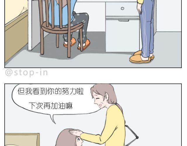 嗨，我喜欢你韩漫全集-加油的力量无删减无遮挡章节图片 