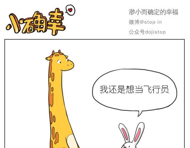 嗨，我喜欢你韩漫全集-加油的力量无删减无遮挡章节图片 