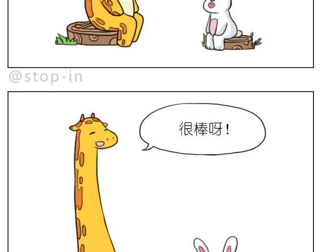 嗨，我喜欢你韩漫全集-加油的力量无删减无遮挡章节图片 