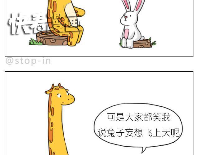 嗨，我喜欢你韩漫全集-加油的力量无删减无遮挡章节图片 