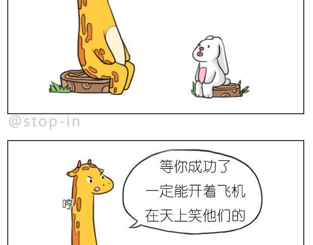 嗨，我喜欢你韩漫全集-加油的力量无删减无遮挡章节图片 