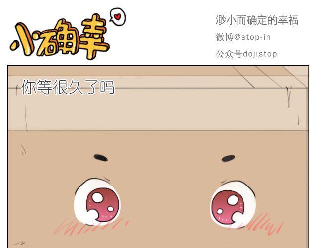 嗨，我喜欢你韩漫全集-总会有一个人，再默默地等你无删减无遮挡章节图片 