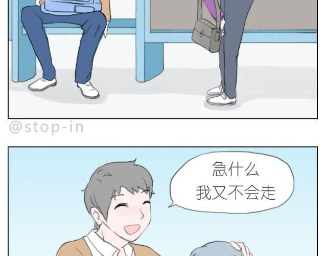 嗨，我喜欢你韩漫全集-总会有一个人，再默默地等你无删减无遮挡章节图片 