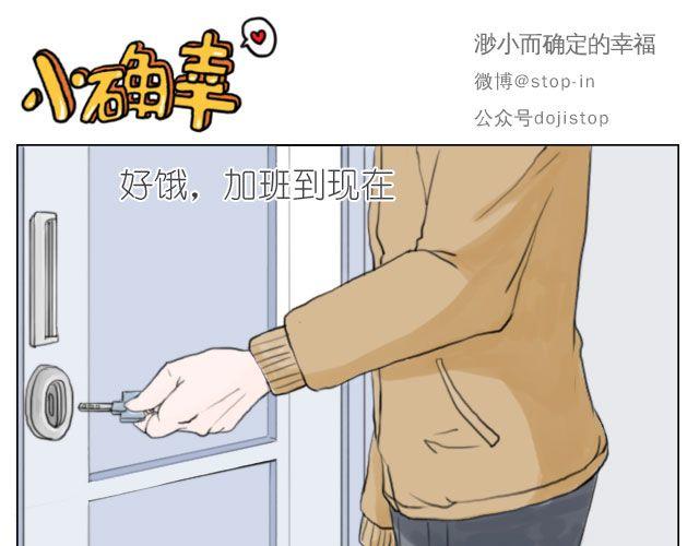 嗨，我喜欢你韩漫全集-总会有一个人，再默默地等你无删减无遮挡章节图片 