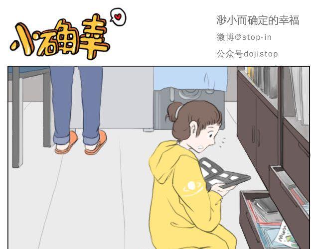 嗨，我喜欢你韩漫全集-快乐都是因为你给的无删减无遮挡章节图片 