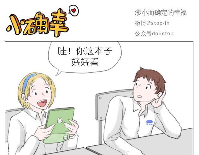嗨，我喜欢你韩漫全集-快乐都是因为你给的无删减无遮挡章节图片 