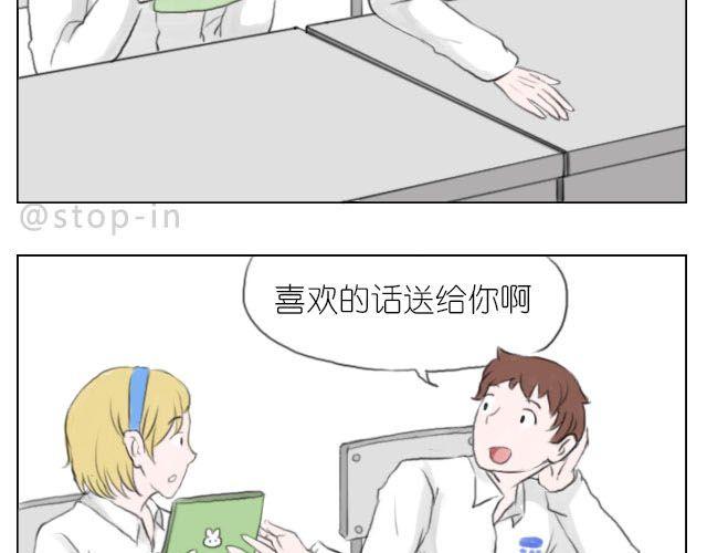 嗨，我喜欢你韩漫全集-快乐都是因为你给的无删减无遮挡章节图片 