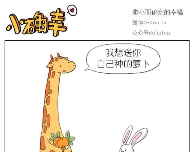嗨，我喜欢你韩漫全集-快乐都是因为你给的无删减无遮挡章节图片 