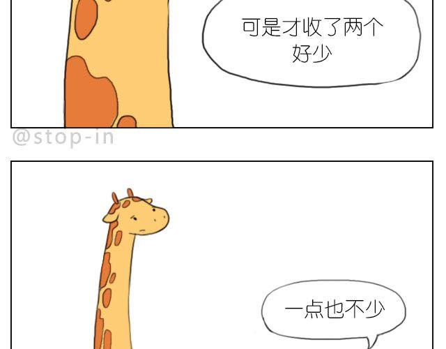 嗨，我喜欢你韩漫全集-快乐都是因为你给的无删减无遮挡章节图片 