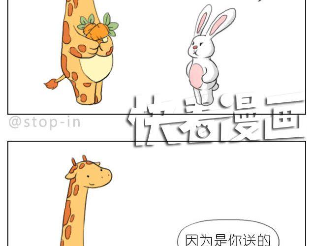 嗨，我喜欢你韩漫全集-快乐都是因为你给的无删减无遮挡章节图片 