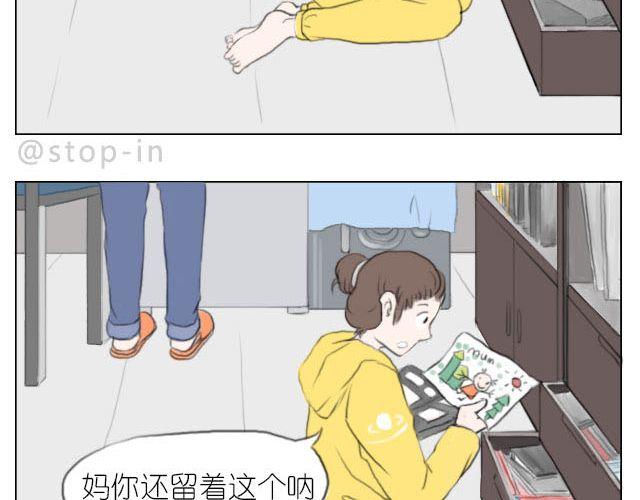 嗨，我喜欢你韩漫全集-快乐都是因为你给的无删减无遮挡章节图片 