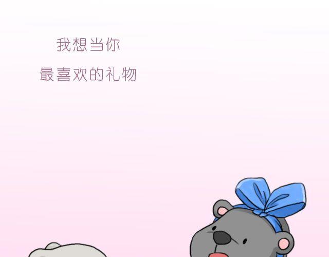 嗨，我喜欢你韩漫全集-快乐都是因为你给的无删减无遮挡章节图片 