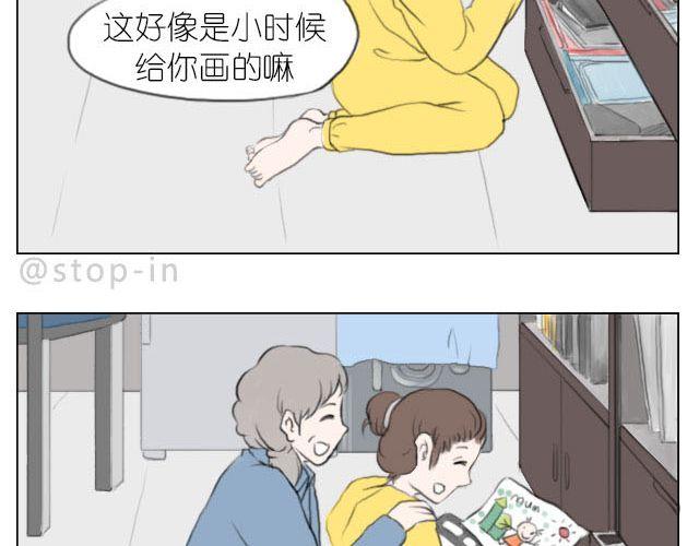 嗨，我喜欢你韩漫全集-快乐都是因为你给的无删减无遮挡章节图片 