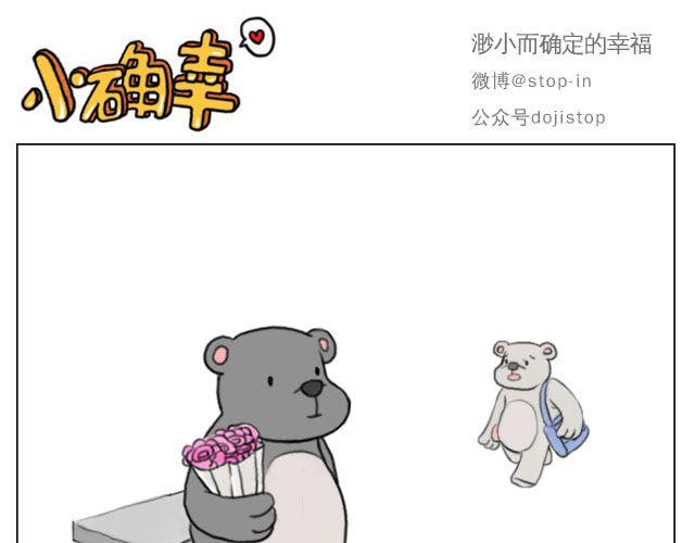 嗨，我喜欢你韩漫全集-快乐都是因为你给的无删减无遮挡章节图片 