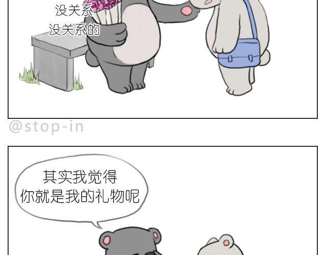 嗨，我喜欢你韩漫全集-快乐都是因为你给的无删减无遮挡章节图片 