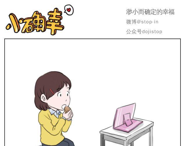 嗨，我喜欢你韩漫全集-因为有你才美味无删减无遮挡章节图片 