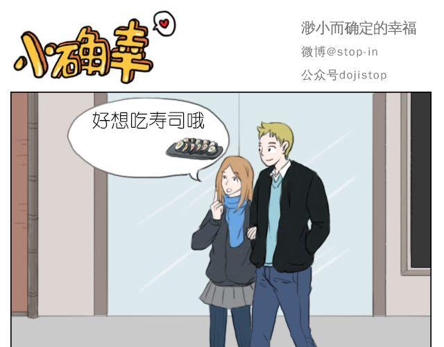 嗨，我喜欢你韩漫全集-因为有你才美味无删减无遮挡章节图片 