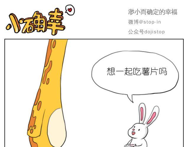 嗨，我喜欢你韩漫全集-因为有你才美味无删减无遮挡章节图片 