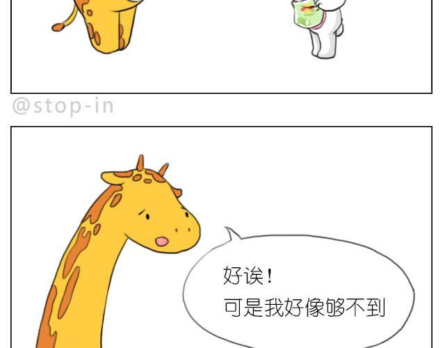 嗨，我喜欢你韩漫全集-因为有你才美味无删减无遮挡章节图片 