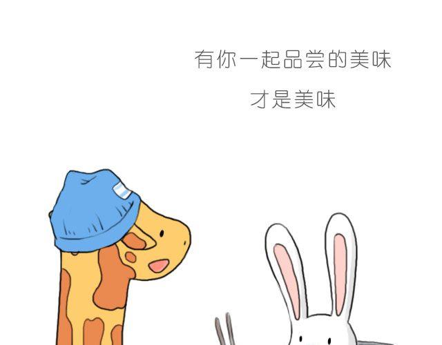 嗨，我喜欢你韩漫全集-因为有你才美味无删减无遮挡章节图片 