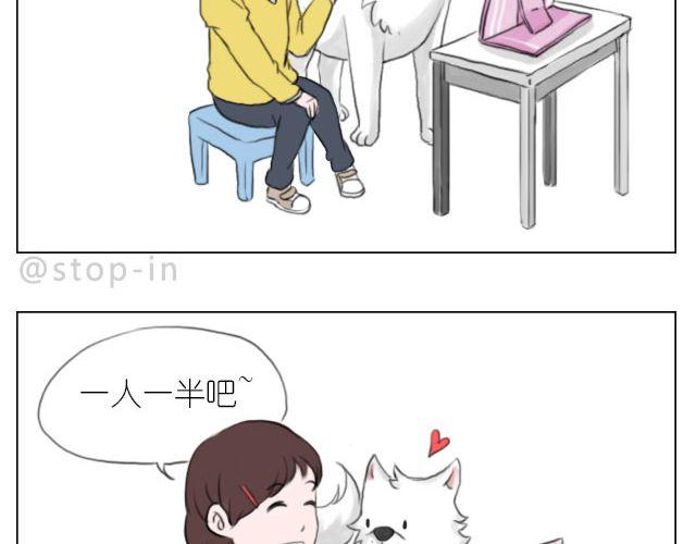 嗨，我喜欢你韩漫全集-因为有你才美味无删减无遮挡章节图片 