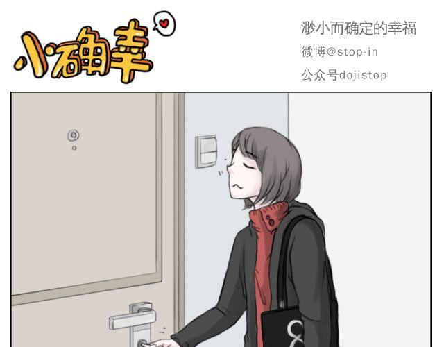 嗨，我喜欢你韩漫全集-因为有你才美味无删减无遮挡章节图片 