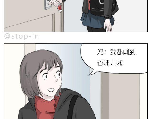 嗨，我喜欢你韩漫全集-因为有你才美味无删减无遮挡章节图片 