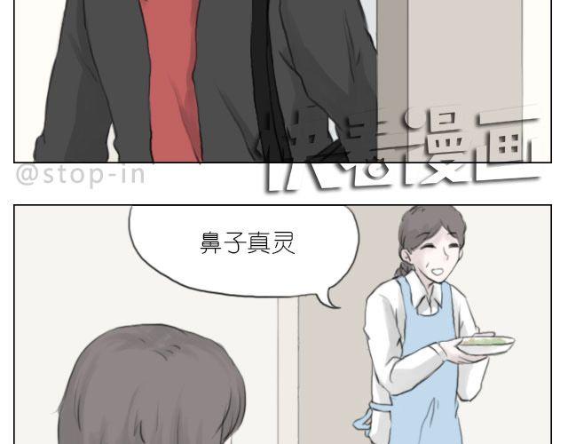 嗨，我喜欢你韩漫全集-因为有你才美味无删减无遮挡章节图片 