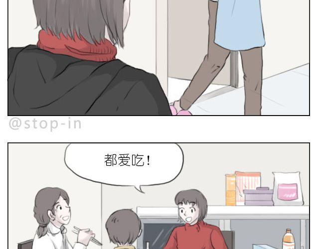 嗨，我喜欢你韩漫全集-因为有你才美味无删减无遮挡章节图片 