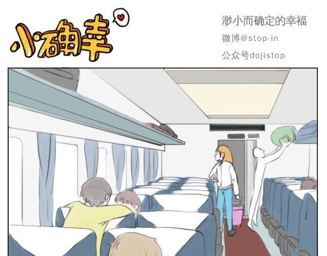 嗨，我喜欢你韩漫全集-有你的旅行无删减无遮挡章节图片 