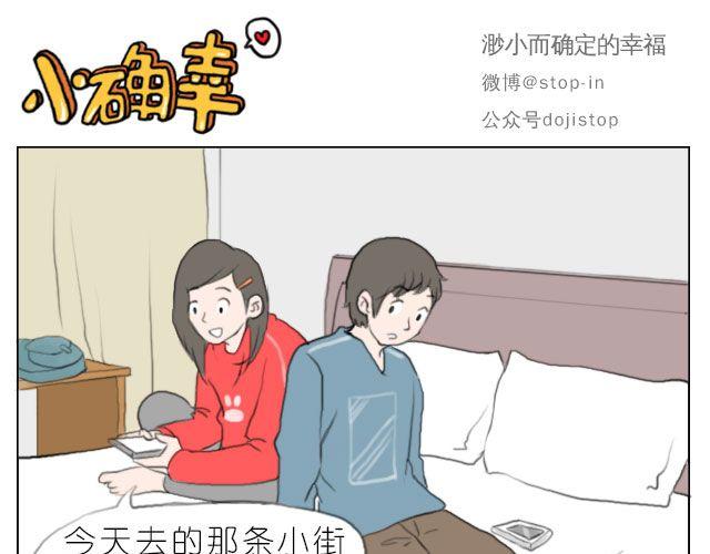 嗨，我喜欢你韩漫全集-有你的旅行无删减无遮挡章节图片 
