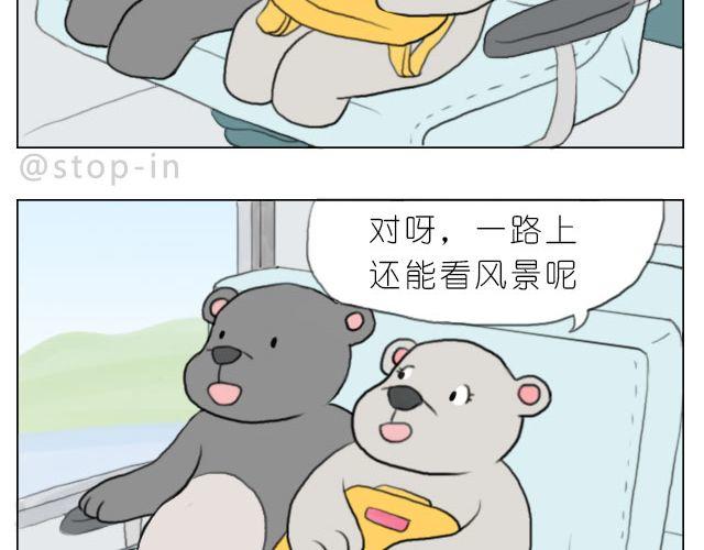 嗨，我喜欢你韩漫全集-有你的旅行无删减无遮挡章节图片 