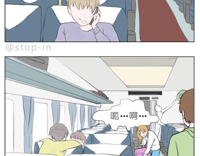 嗨，我喜欢你韩漫全集-有你的旅行无删减无遮挡章节图片 