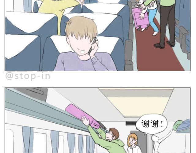 嗨，我喜欢你韩漫全集-有你的旅行无删减无遮挡章节图片 