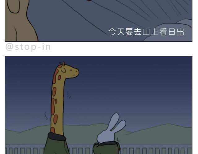 嗨，我喜欢你韩漫全集-有你的旅行无删减无遮挡章节图片 